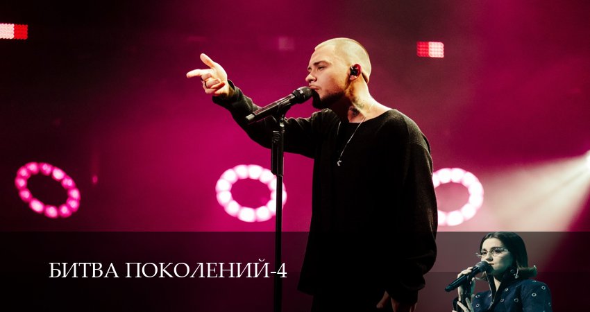 Сериал Битва поколений (4 сезон, 2 серия) смотреть онлайн без рекламы