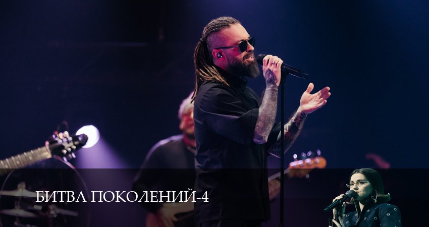 Сериал Битва поколений (4 сезон, 2025) смотреть онлайн все серии подряд в хорошем качестве