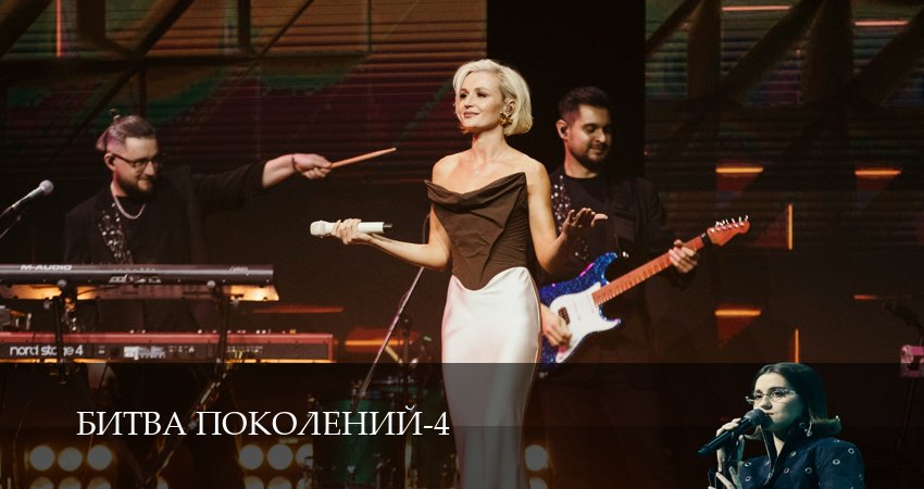 Битва поколений (2025) 4 сезон 6 серия полностью смотреть бесплатно без рекламы