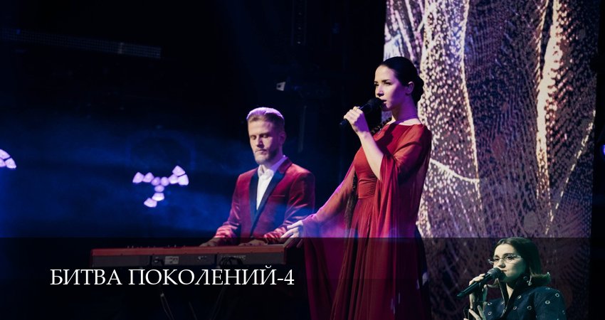 Сериал Битва поколений (4 сезон, 2025) смотреть онлайн в хорошем качестве бесплатно