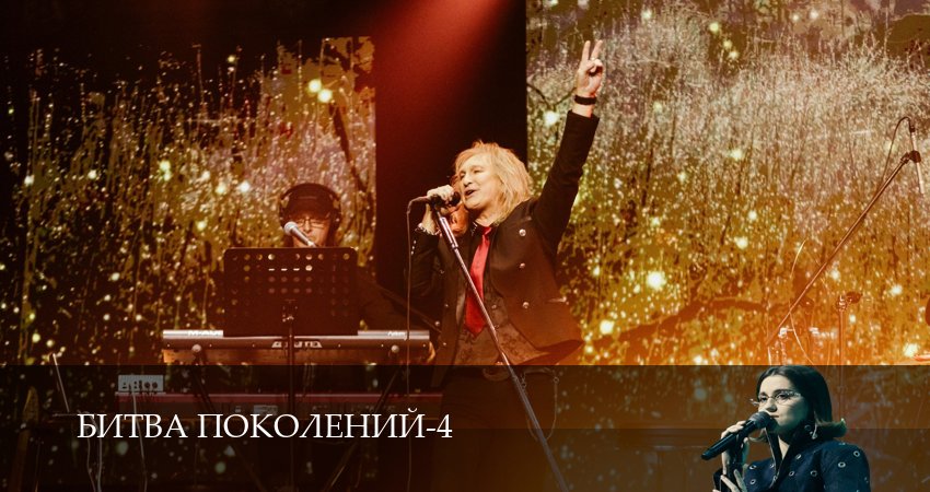 Сериал Битва поколений (4 сезон, 9 серия) смотреть онлайн бесплатно без рекламы