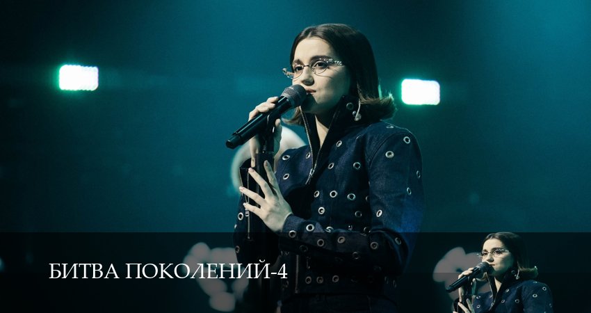 Смотреть сериал Битва поколений 4 сезон 10 серия в отличном качестве