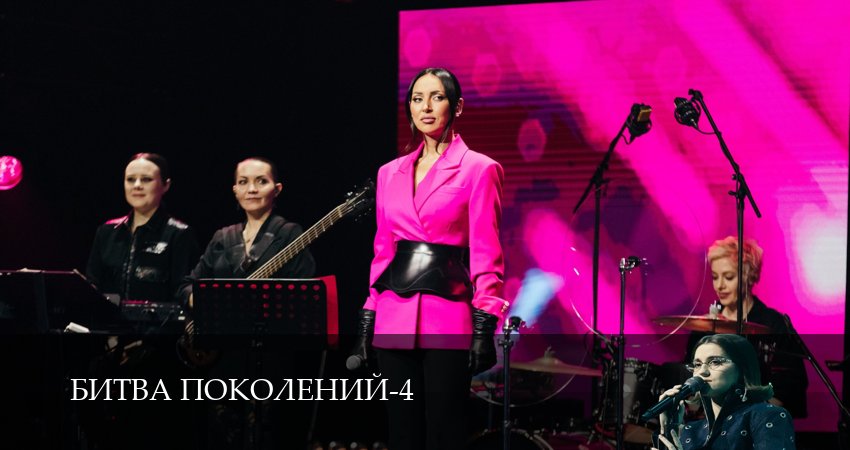 Смотреть сериал Битва поколений (2025) 4 сезон 11 серия без рекламы в HD