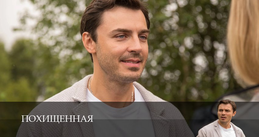 Похищенная 1 сезон 5 серия смотреть онлайн 720p или 1080p