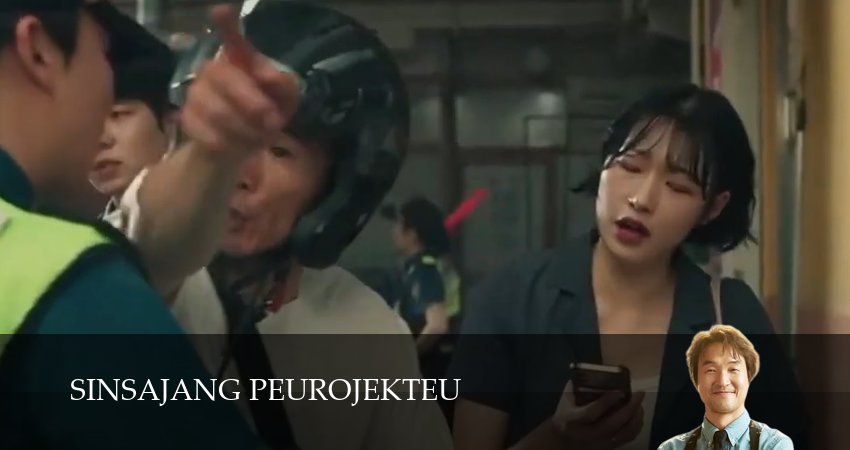 Сериал Проект мистера Щина (1 сезон, 3 серия) смотреть онлайн в хорошем качестве бесплатно