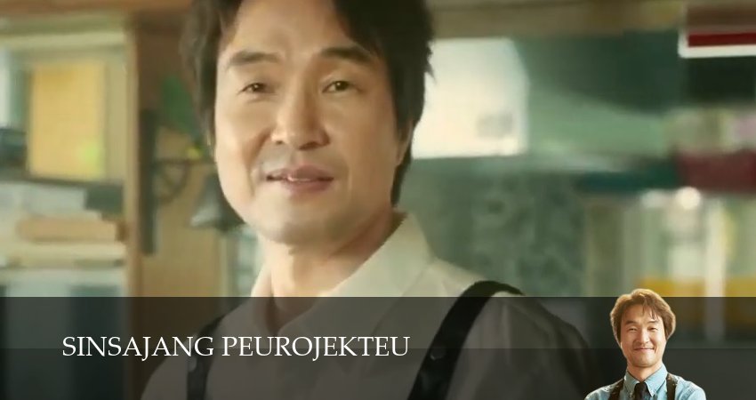 Сериал Проект мистера Щина (1 сезон, 4 серия) смотреть бесплатно онлайн