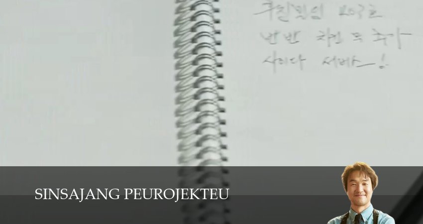 Смотреть сериал Проект мистера Щина (2025) 1 сезон 5 серия без рекламы в HD