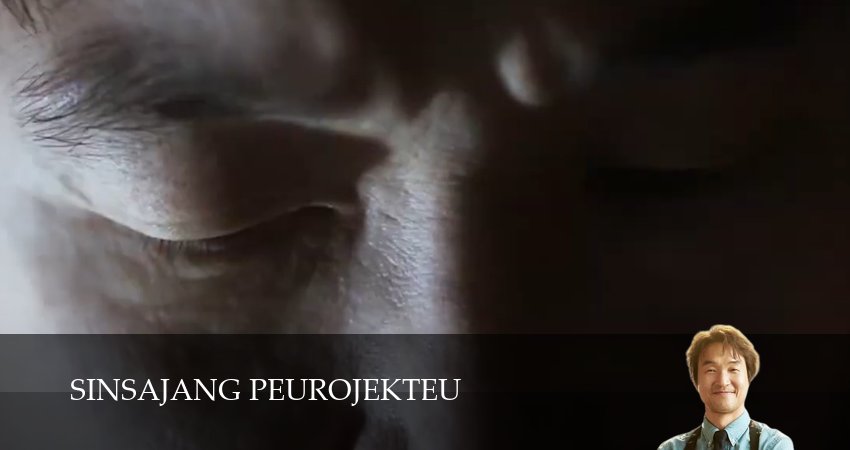 Проект мистера Щина (1 сезон, 6 серия) смотреть онлайн бесплатно