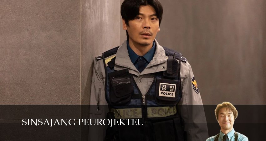 Смотреть сериал Проект мистера Щина (2025) 1 сезон 14 серия в хорошем качестве онлайн