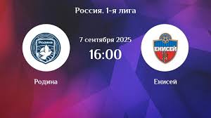 Родина - Енисей (Лига PARI, 9-й тур. 07.09.2025) фильм