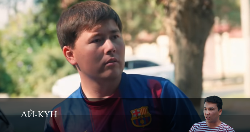 Сериал Ай-Кyн (1 сезон, 2025) смотреть онлайн без рекламы