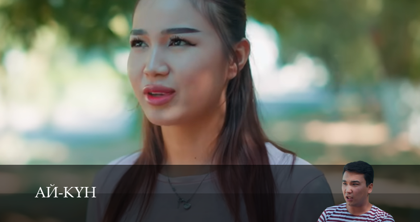 Ай-Кyн (2025) 1 сезон 5 серия смотреть бесплатно полностью