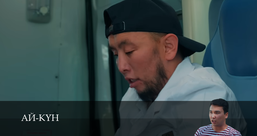 Ай-Кyн 1 сезон 6 серия все серии подряд онлайн бесплатно