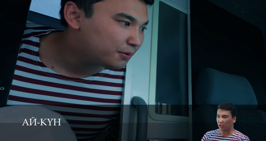 Ай-Кyн 1 сезон 8 серия смотреть онлайн 720p или 1080p