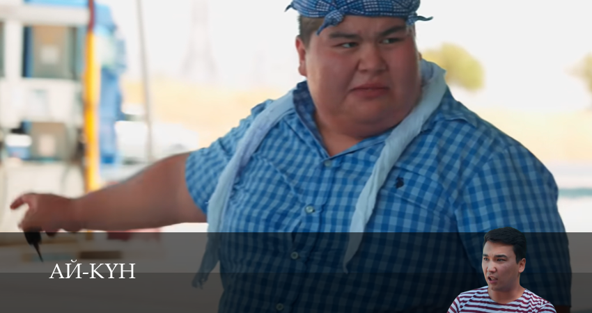 Ай-Кyн (2025) 1 сезон 11 серия смотреть бесплатно полностью