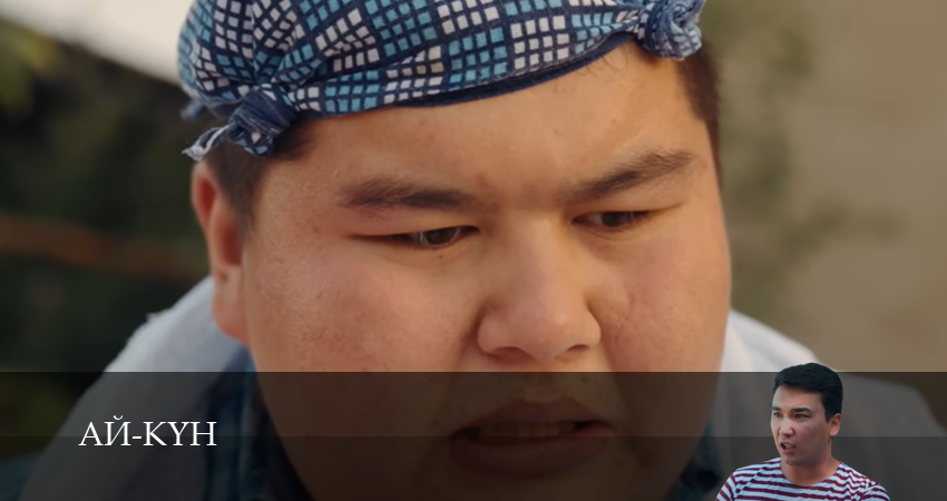 Сериал Ай-Кyн (1 сезон) смотреть | 2025