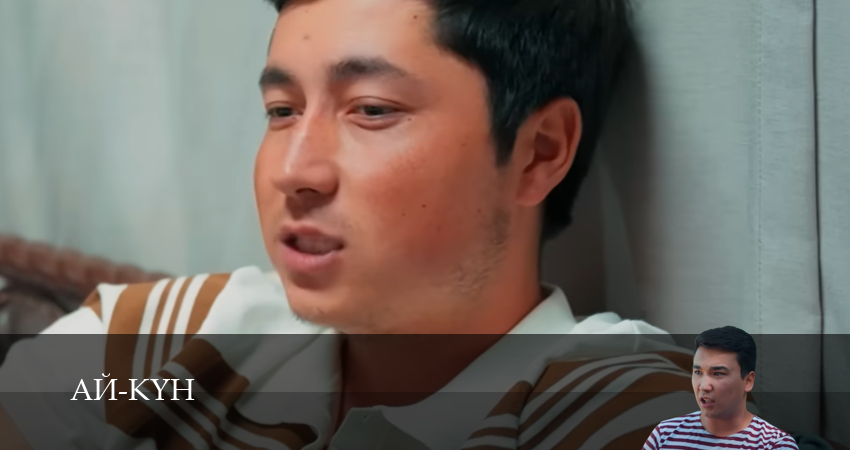 Сериал Ай-Кyн (1 сезон, 2025) смотреть все серии