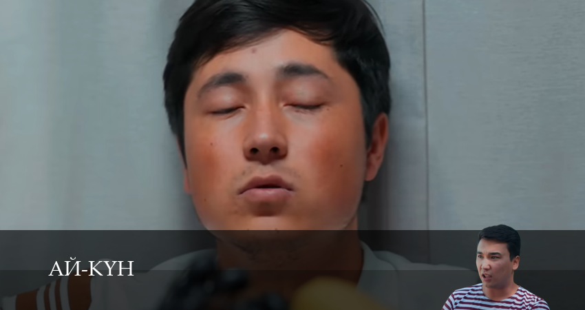 Сериал Ай-Кyн (1 сезон, 21 серия) смотреть бесплатно онлайн без рекламы