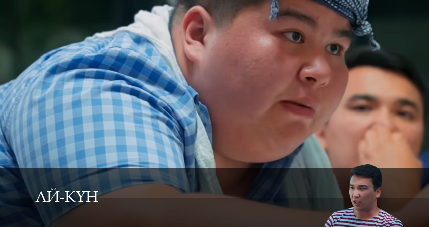 Сериал Ай-Кyн (1 сезон, 2025) смотреть онлайн без рекламы
