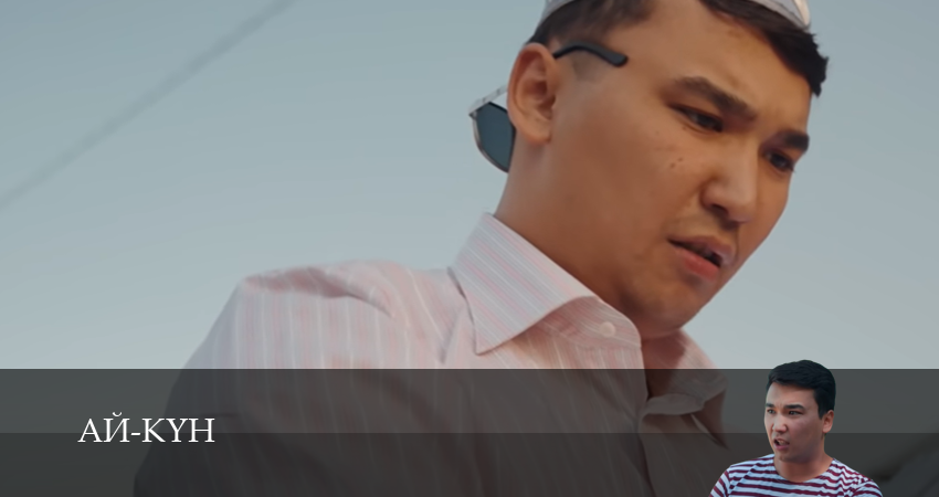 Ай-Кyн 1 сезон 23 серия смотреть полностью без перерыва