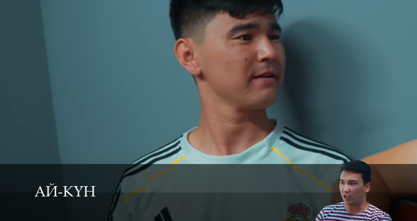 Ай-Кyн (1 сезон, 26 серия) смотреть онлайн бесплатно в хорошем HD качестве