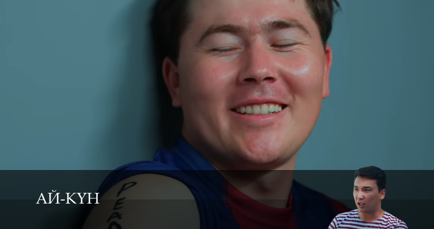 Ай-Кyн (2025) 1 сезон 27 серия смотреть в HD 1080 без регистрации