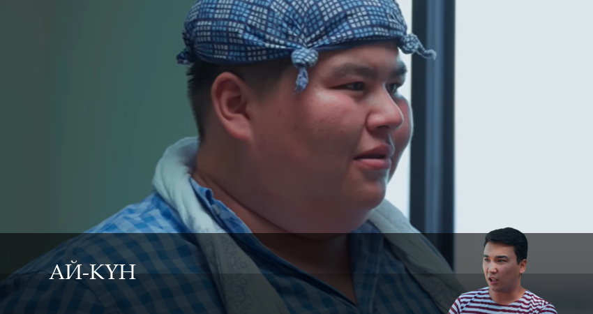 Смотреть Ай-Кyн 1 сезон 29 серия онлайн бесплатно без смс