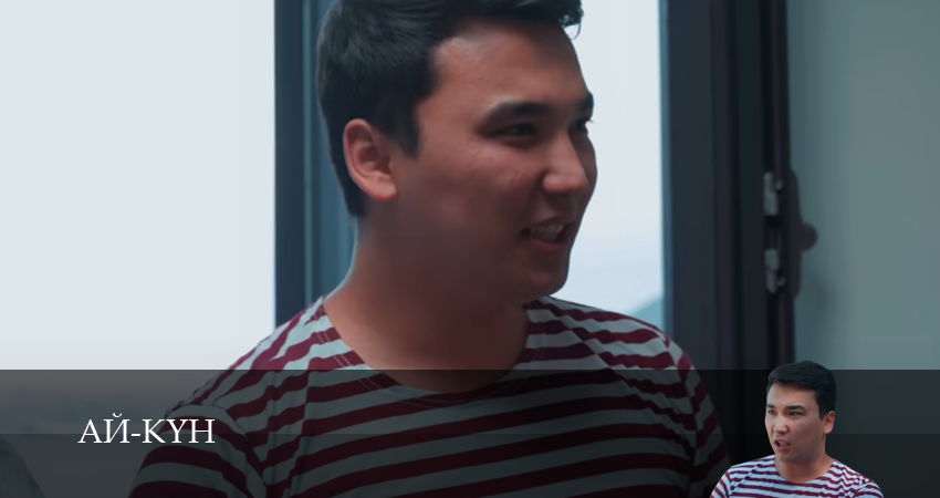 Ай-Кyн (2025) 1 сезон 30 серия смотреть в 4K качестве онлайн