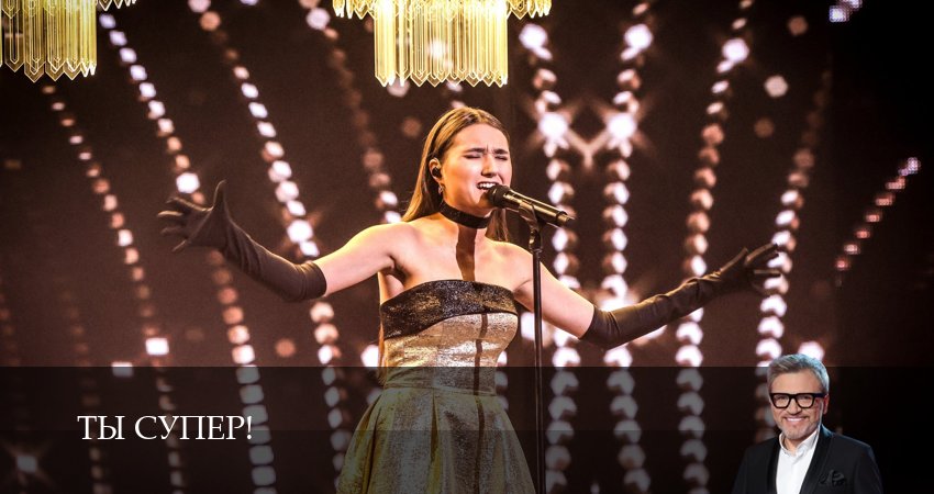 Ты супер! (9 сезон, 2025) смотреть онлайн бесплатно в хорошем HD качестве