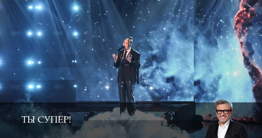 Сериал Ты супер! (9 сезон, 3 серия) смотреть онлайн все серии подряд в хорошем качестве
