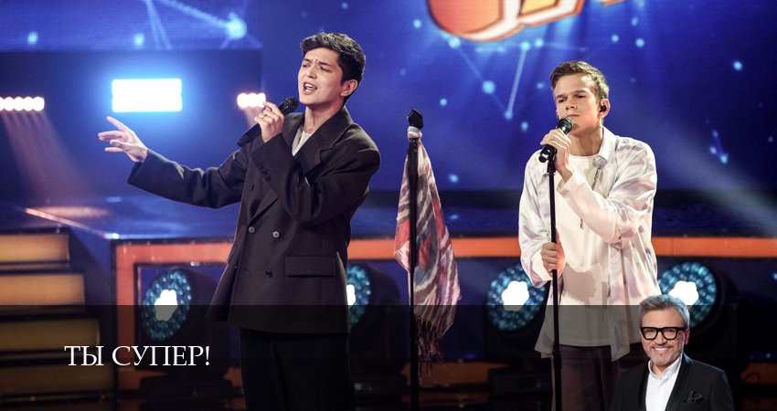 Сериал Ты супер! (9 сезон, 2025) смотреть онлайн бесплатно в хорошем HD 1080 качестве