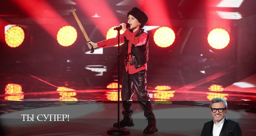 Сериал Ты супер! 9 сезон 12 серия смотреть онлайн бесплатно в хорошем качестве