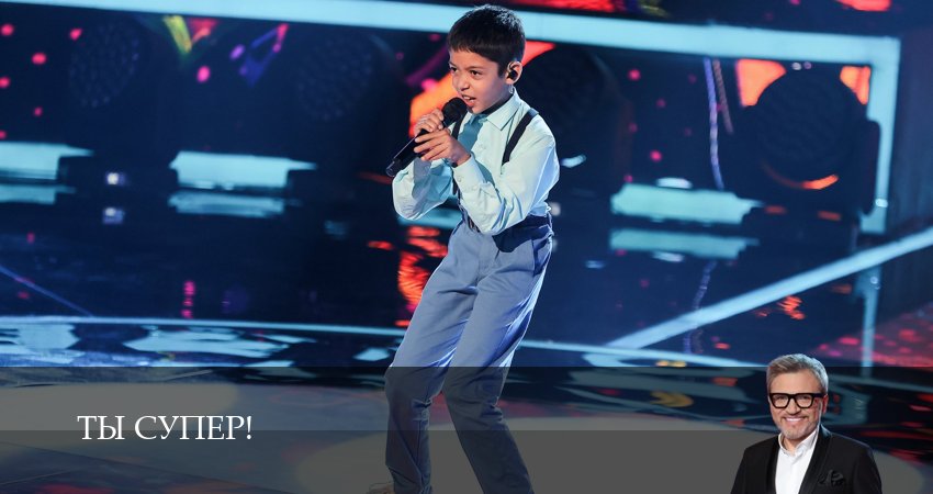 Ты супер! (9 сезон, 2025) смотреть онлайн без рекламы