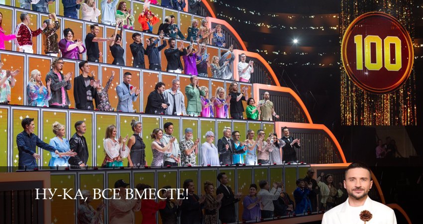 Ну-ка, все вместе! (7 сезон, 9 серия) смотреть бесплатно онлайн