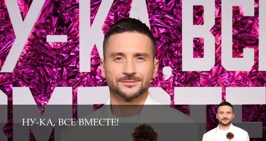 Ну-ка, все вместе! (2025) 7 сезон 12 серия полностью в хорошем качестве и бесплатно