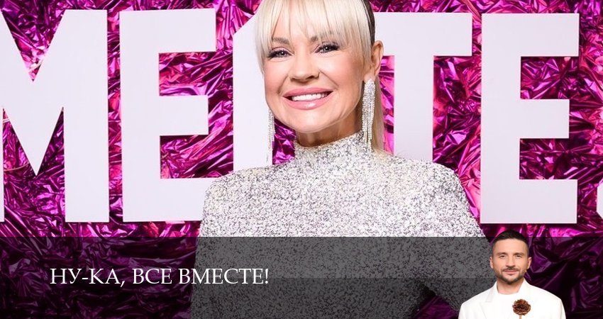 Смотреть сериал Ну-ка, все вместе! 7 сезон 15 серия бесплатно и без рекламы