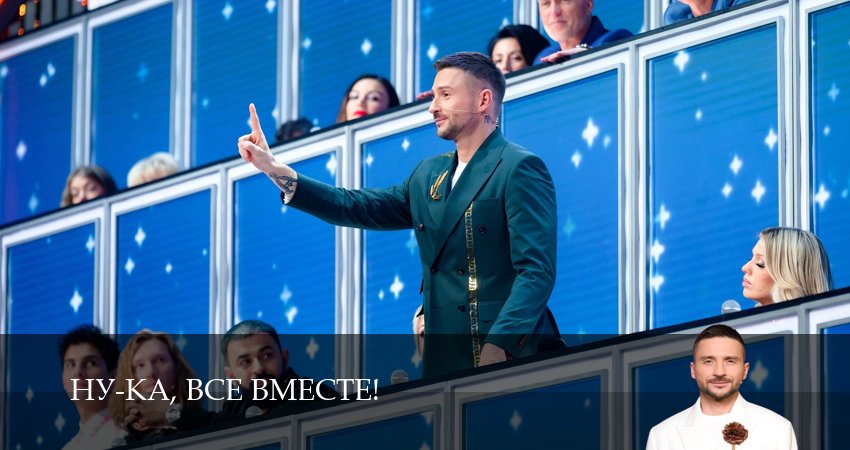 Сериал Ну-ка, все вместе (7 сезон) в HD | 2025