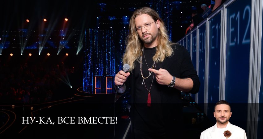 Сериал Ну-ка, все вместе (2025) 7 сезон 6 серия смотреть бесплатно в хорошем качестве