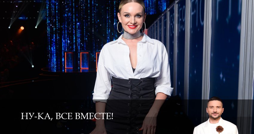 Ну-ка, все вместе 7 сезон 7 серия смотреть бесплатно в хорошем качестве