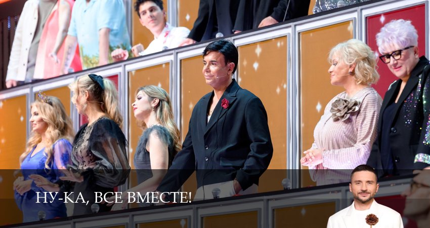 Смотреть сериал Ну-ка, все вместе 7 сезон 10 серия в хорошем качестве HD