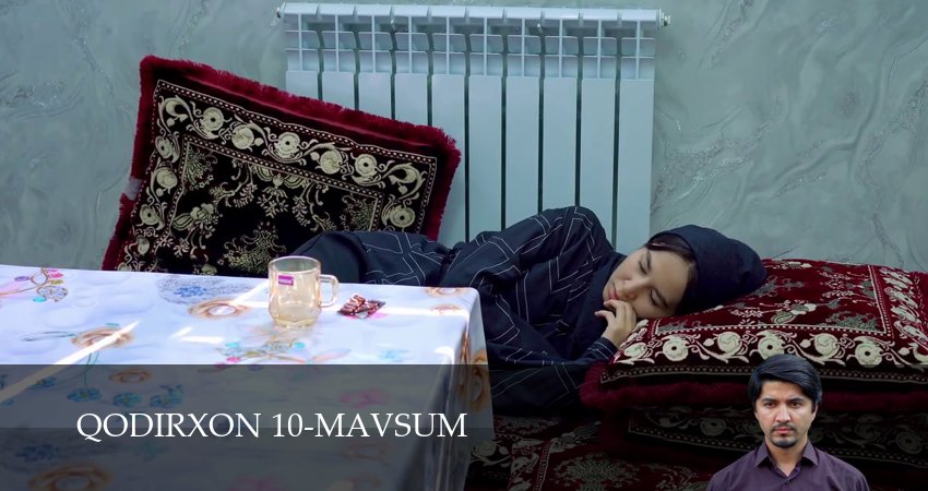 Qodirxon 10-mavsum 1 сезон 1 серия полная версия смотреть бесплатно