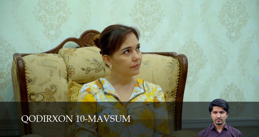 Qodirxon 10-mavsum (1 сезон, 8 серия) смотреть онлайн все серии подряд в хорошем качестве