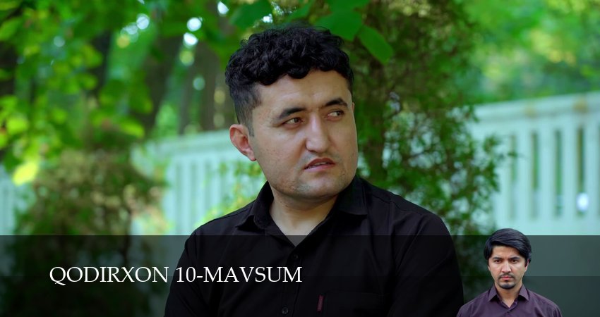 Qodirxon 10-mavsum (1 сезон, 2025) смотреть бесплатно онлайн без рекламы