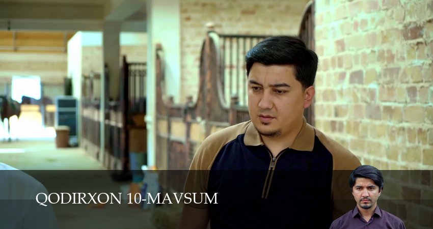 Qodirxon 10-mavsum (2025) 1 сезон 26 серия смотреть онлайн бесплатно
