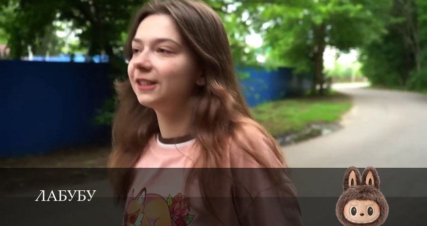 Лабубу 2 сезон 1 серия смотреть онлайн бесплатно в хорошем качестве