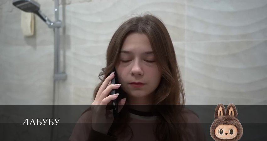 Сериал Лабубу (2 сезон, 4 серия) смотреть онлайн бесплатно в хорошем качестве