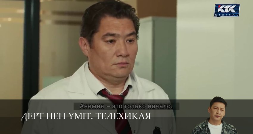 Сериал Дерт пен yміт. Телехикая (1 сезон, 8 серия) смотреть онлайн бесплатно в хорошем HD 1080 качестве