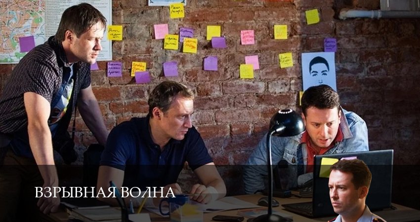 Взрывная волна (1 сезон, 2025) смотреть бесплатно онлайн