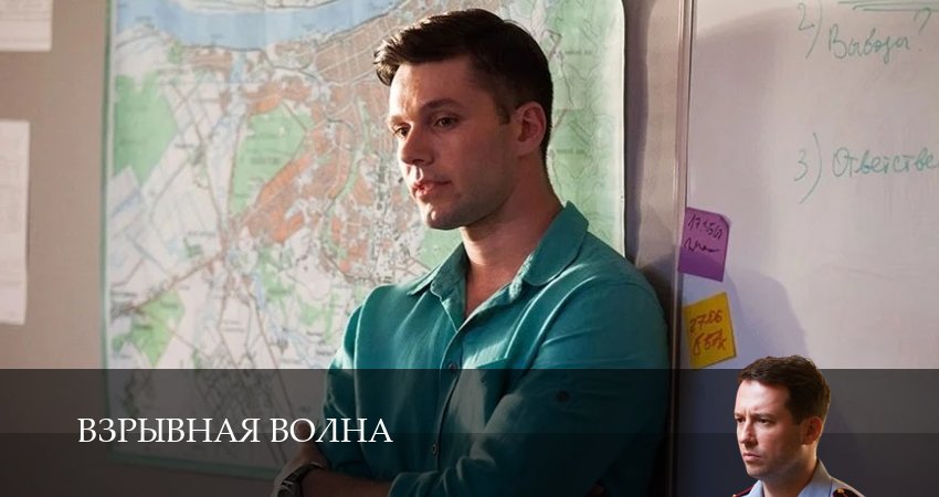 Сериал Взрывная волна (1 сезон, 5 серия) смотреть онлайн бесплатно в хорошем HD качестве