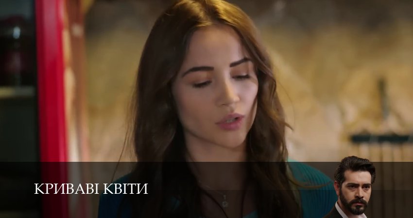 Криваві квiти (2 сезон, 2025) смотреть онлайн в хорошем качестве бесплатно